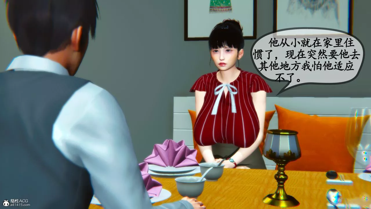 [3D]鄰居傢的淫蕩阿姨第04話