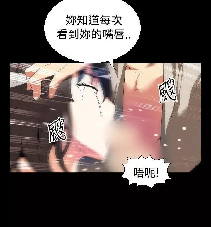 恋爱辅助器-第41话 - 图片 6