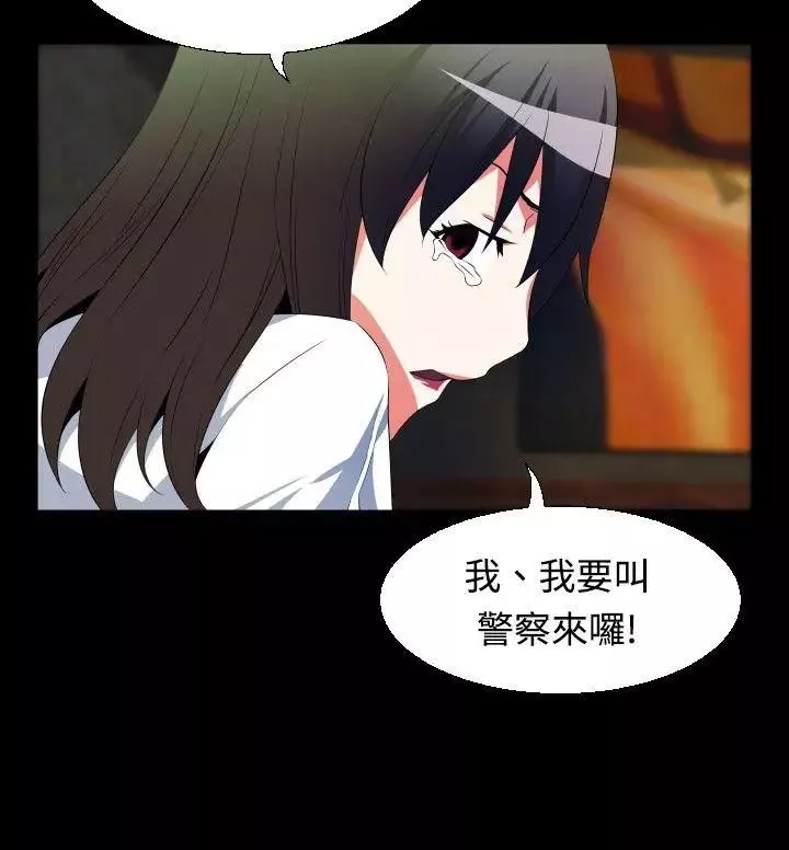 恋爱辅助器-第41话 - 图片 8