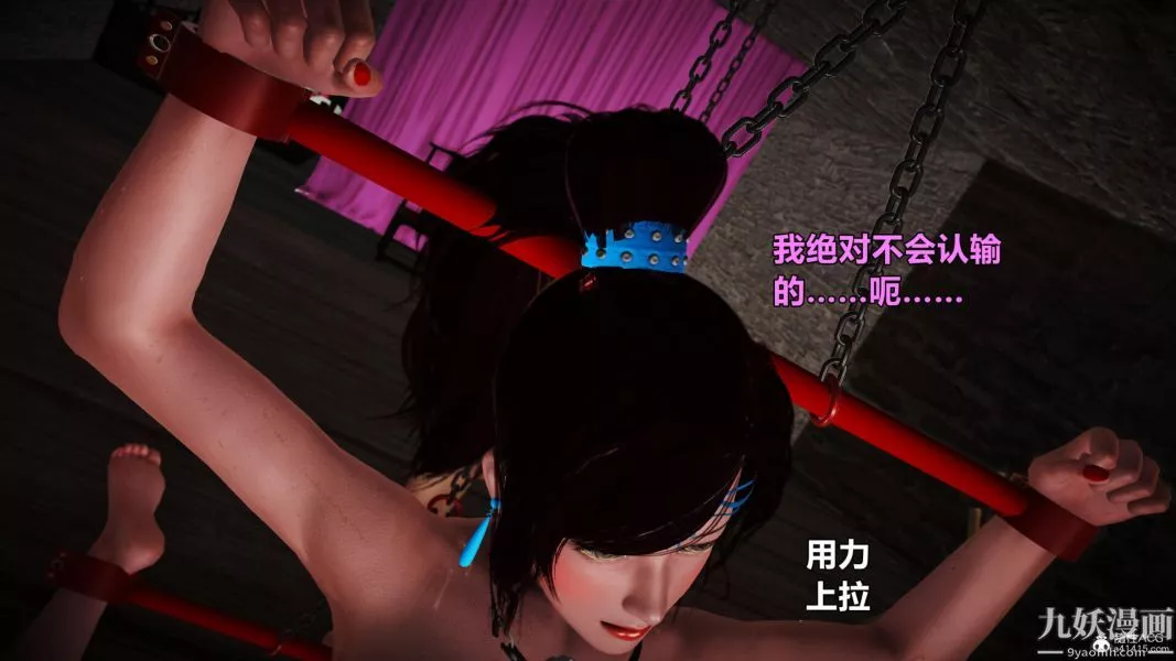 [3D]黄蓉襄阳后记-童党01-09[完]-第01章【第03话】 - 图片 24