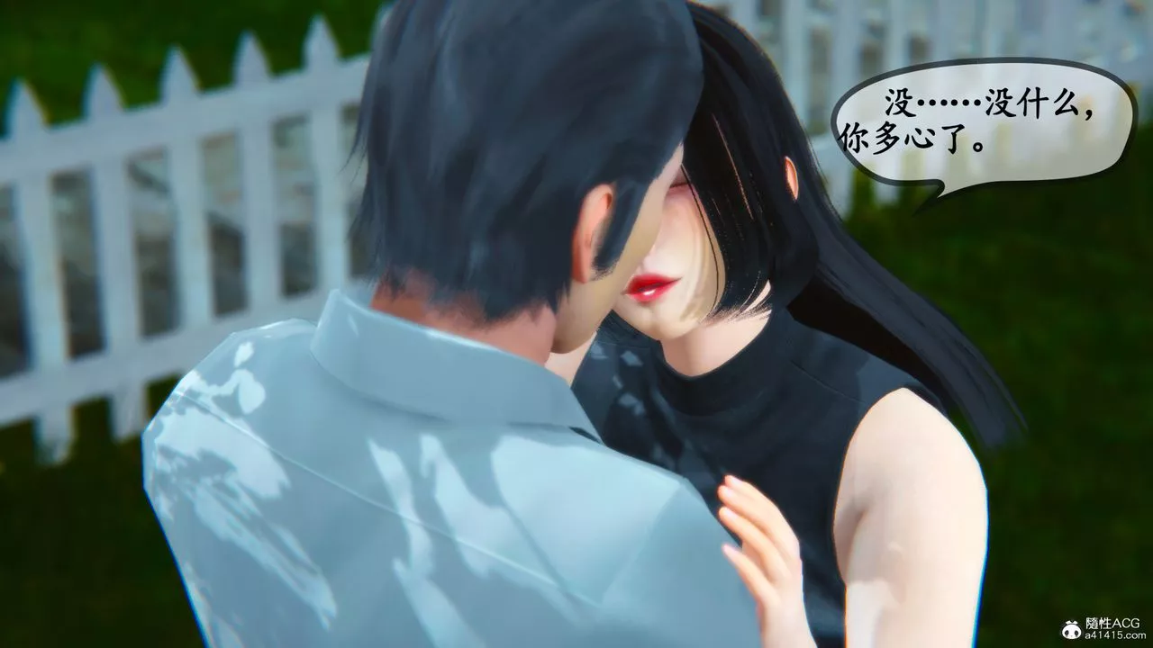 [3D]邻居傢的淫荡阿姨-第04话 - 图片 15