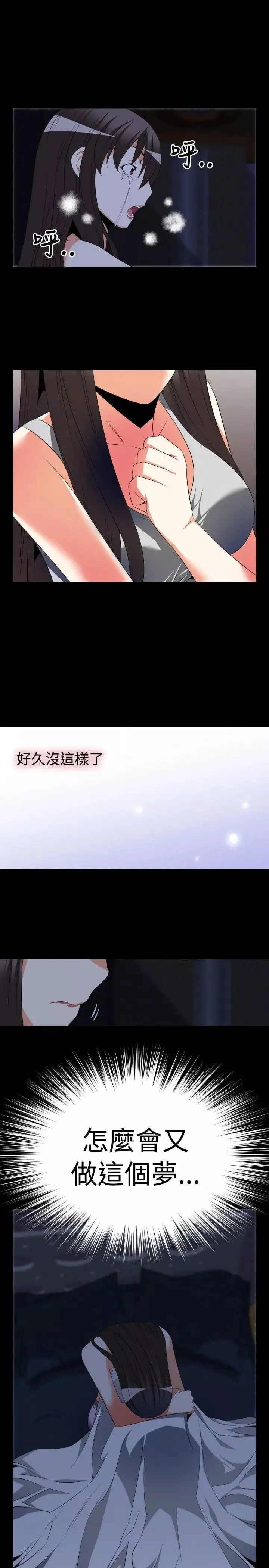 戀愛輔助器第41話