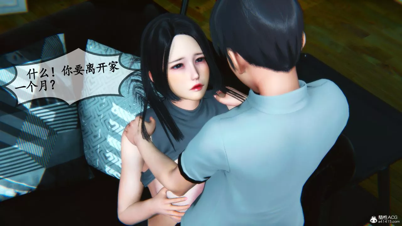 [3D]鄰居傢的淫蕩阿姨第04話
