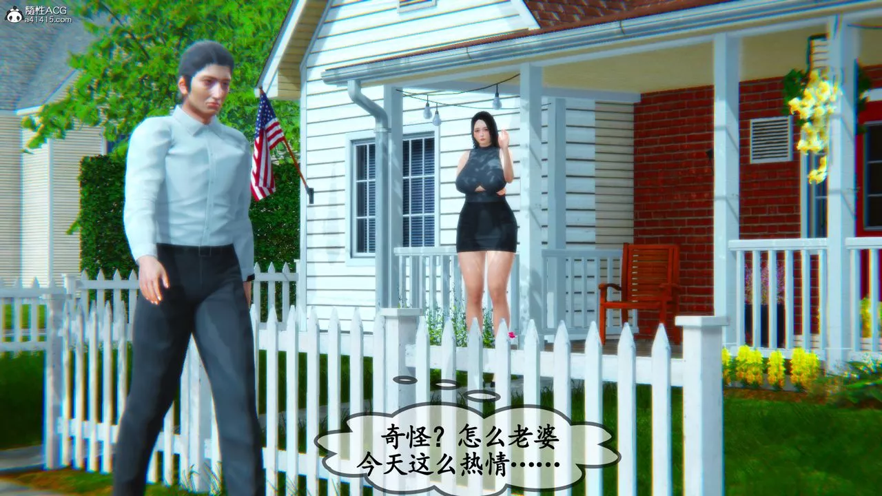 [3D]鄰居傢的淫蕩阿姨第04話