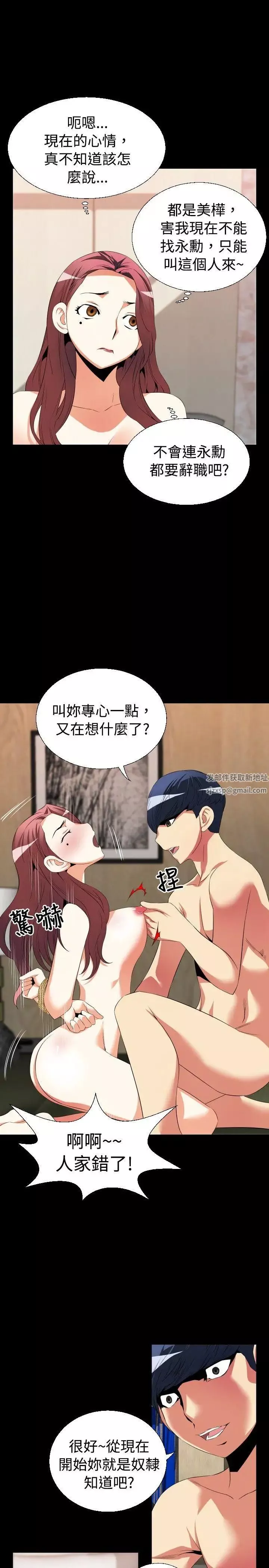 恋爱辅助器-第41话 - 图片 19