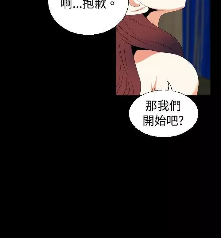 恋爱辅助器-第41话 - 图片 18
