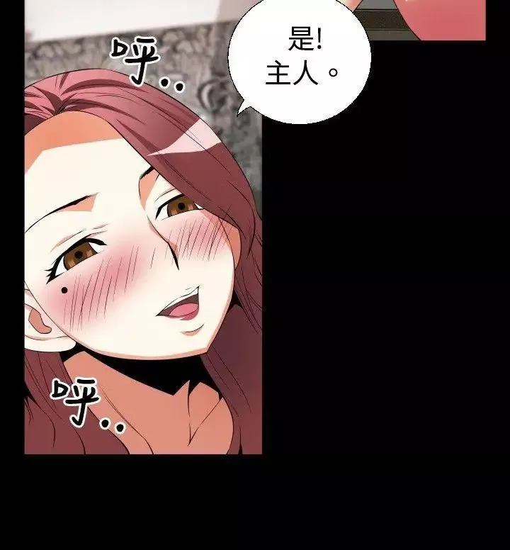 恋爱辅助器-第41话 - 图片 20