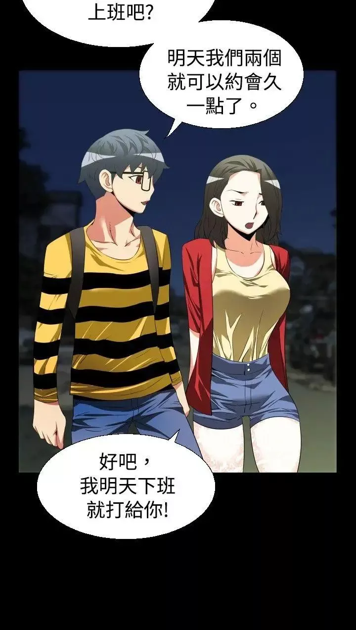 恋爱辅助器-第41话 - 图片 24