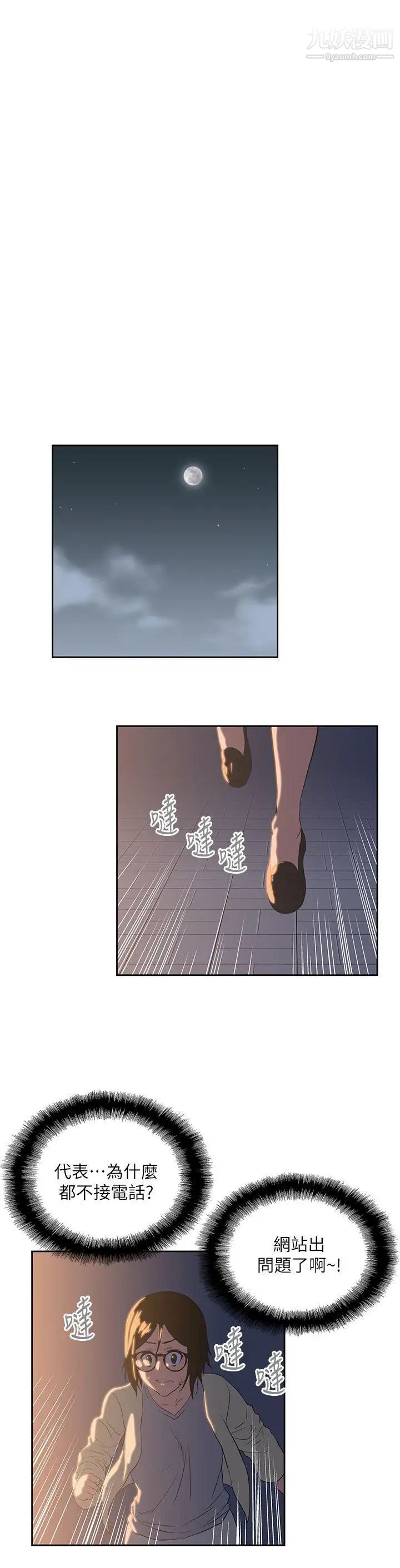 女上男下第10话-出错