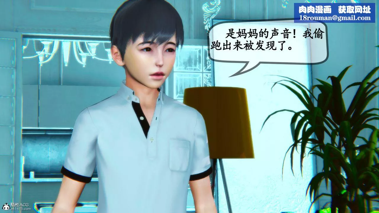 [3D]鄰居傢的淫蕩阿姨第04話