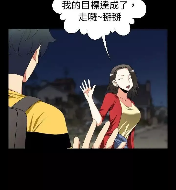 恋爱辅助器-第41话 - 图片 26