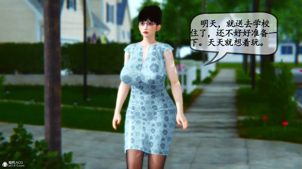[3D]邻居傢的淫荡阿姨-第04话 - 图片 33