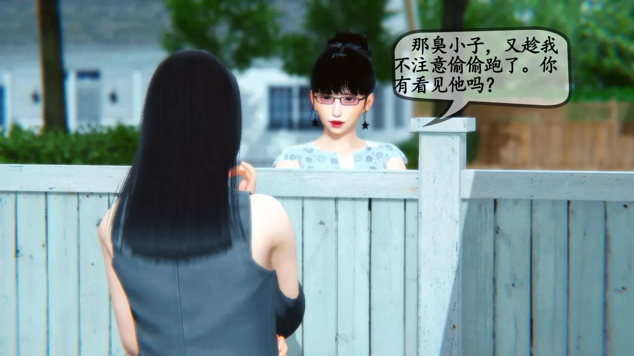 [3D]邻居傢的淫荡阿姨-第04话 - 图片 36
