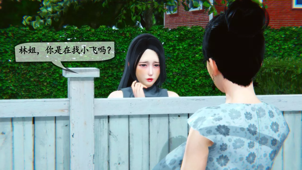 [3D]鄰居傢的淫蕩阿姨第04話