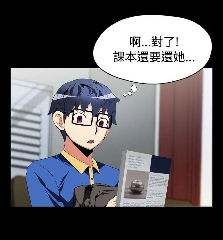 恋爱辅助器第42话