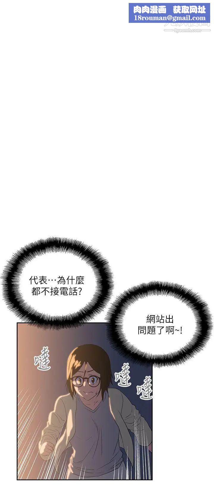 女上男下第11话-反正是最后一次了