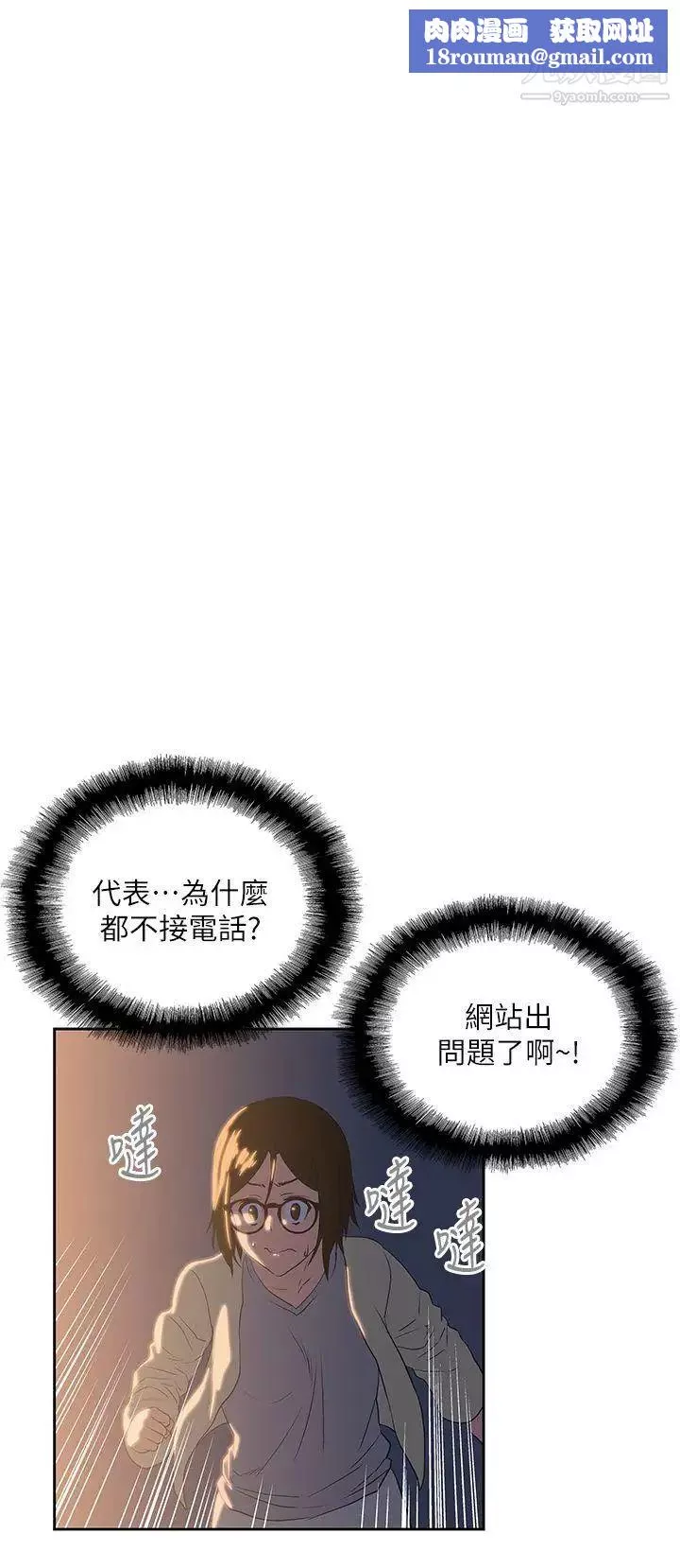 女上男下第11話-反正是最後一次了