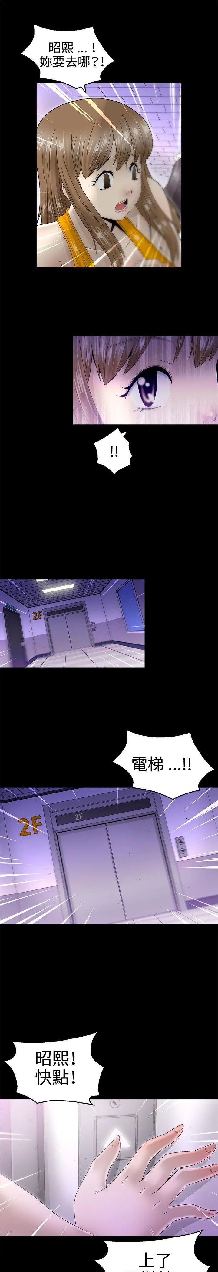 KEEPTHEGIRLS第10话