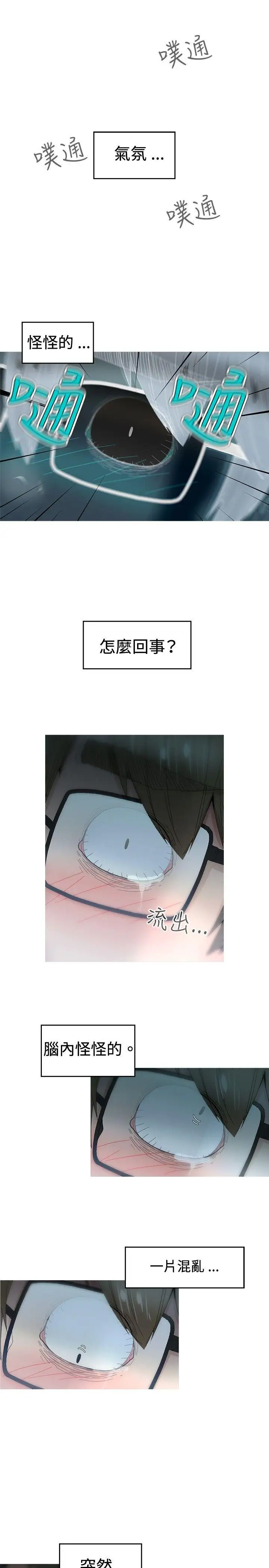 KEEPTHEGIRLS第10话