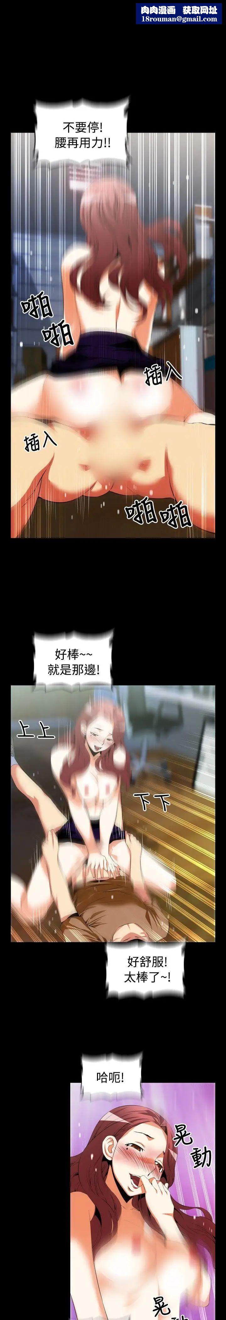 戀愛輔助器第42話