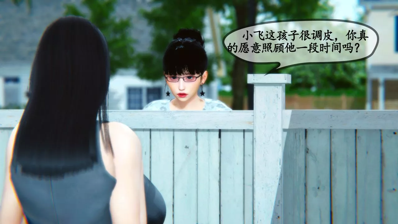 [3D]邻居傢的淫荡阿姨-第04话 - 图片 49