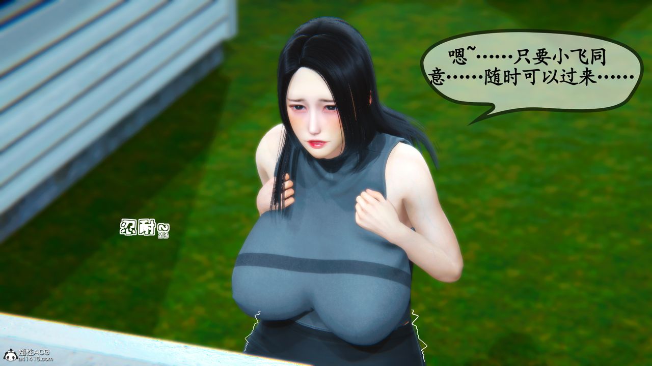 [3D]邻居傢的淫荡阿姨第04话