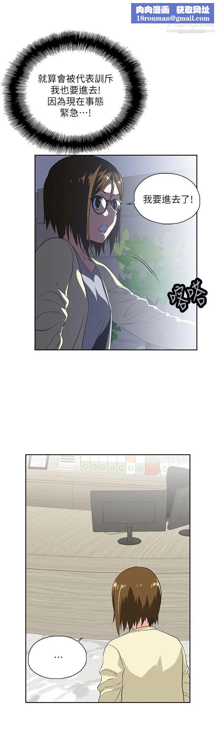 女上男下第11话-反正是最后一次了