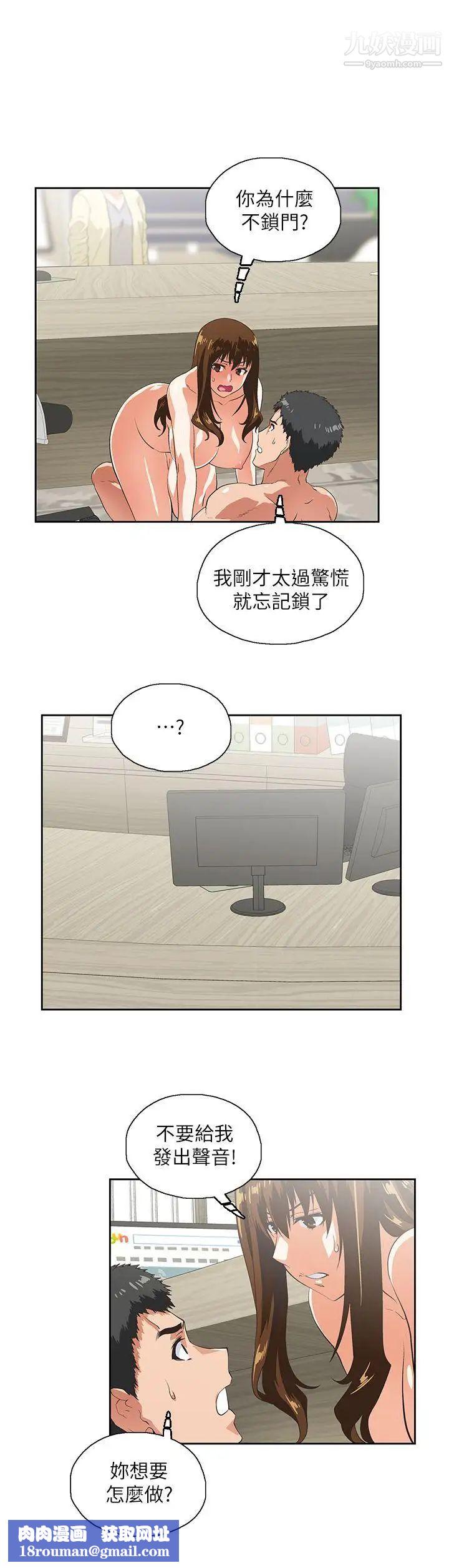 女上男下第11话-反正是最后一次了