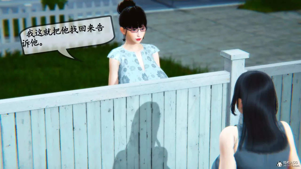 [3D]邻居傢的淫荡阿姨-第04话 - 图片 55