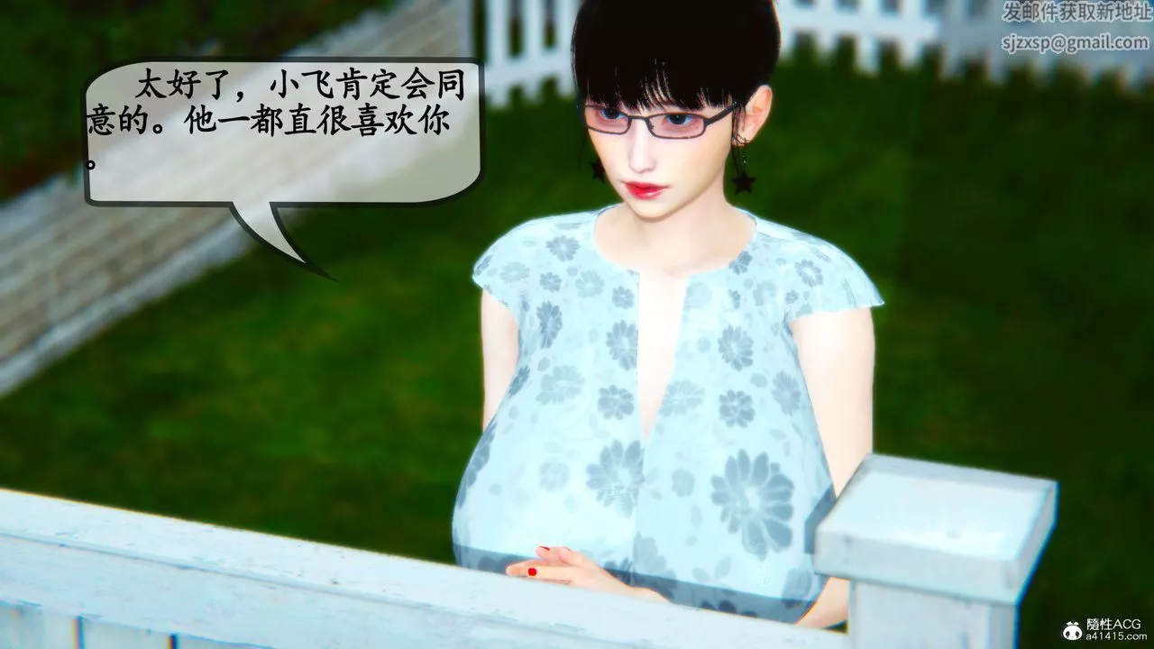 [3D]邻居傢的淫荡阿姨-第04话 - 图片 54