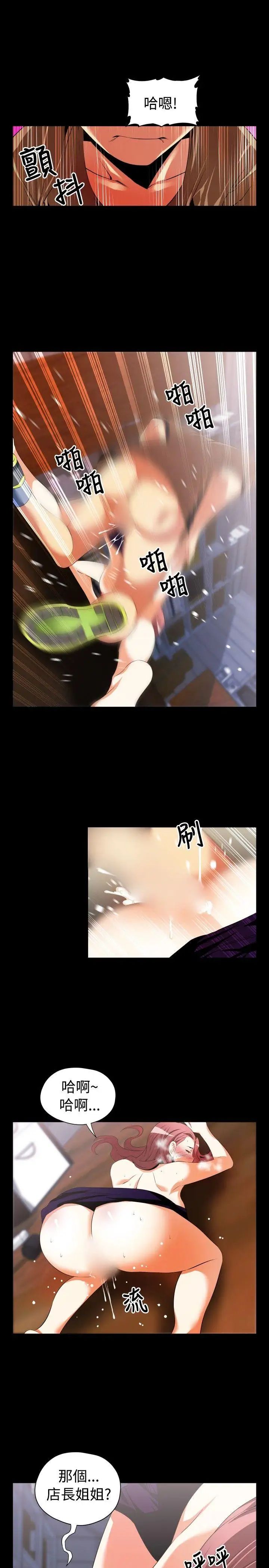 恋爱辅助器第42话