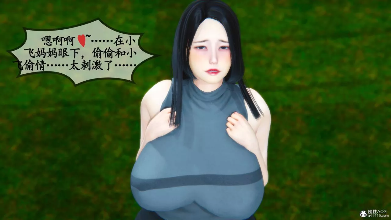 [3D]鄰居傢的淫蕩阿姨第04話