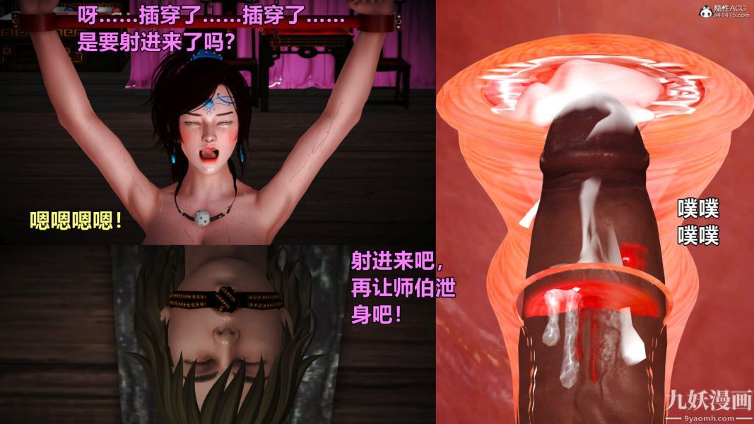 [3D]黄蓉襄阳后记-童党01-09[完]第01章【第04话】