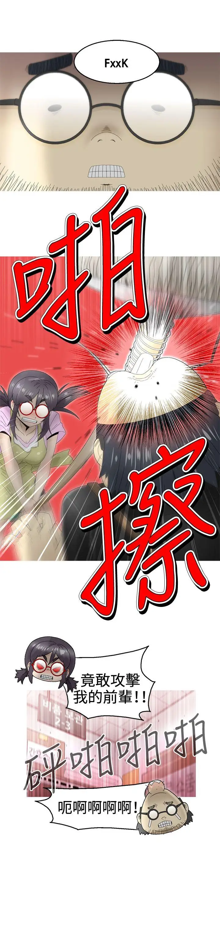 KEEPTHEGIRLS第10话