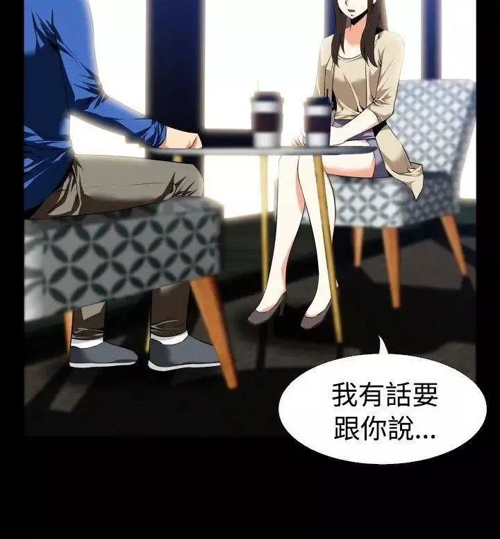 戀愛輔助器第43話