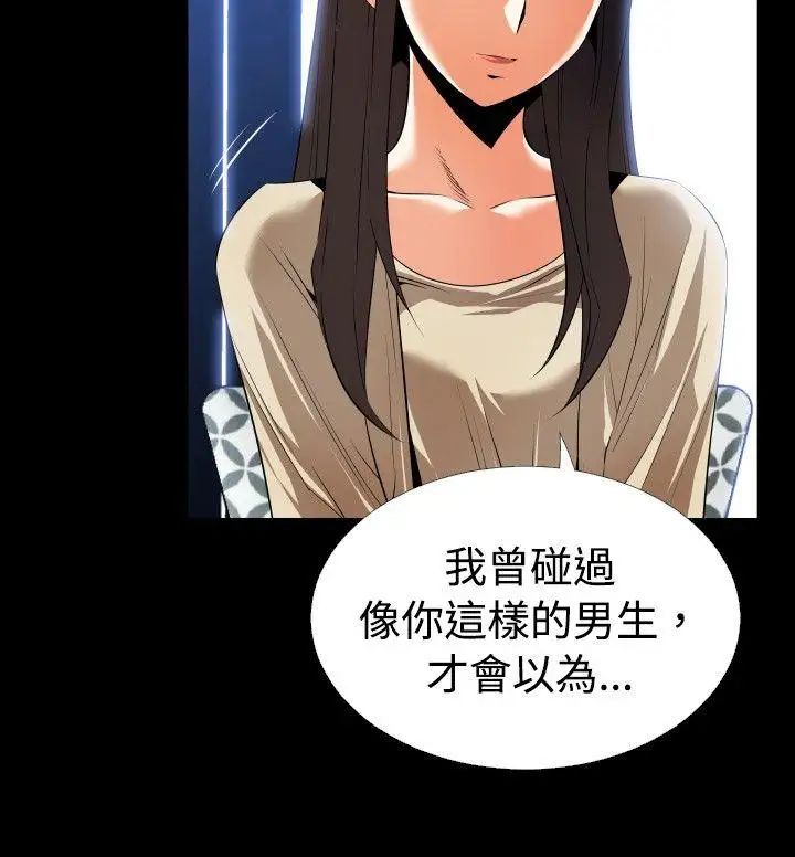 恋爱辅助器第43话