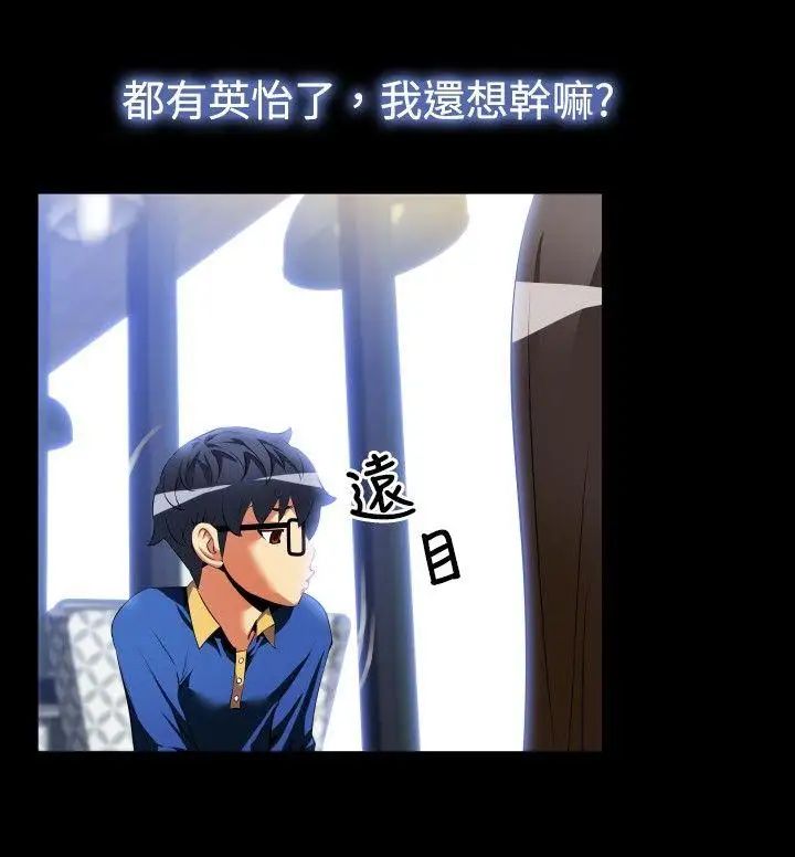 戀愛輔助器第43話