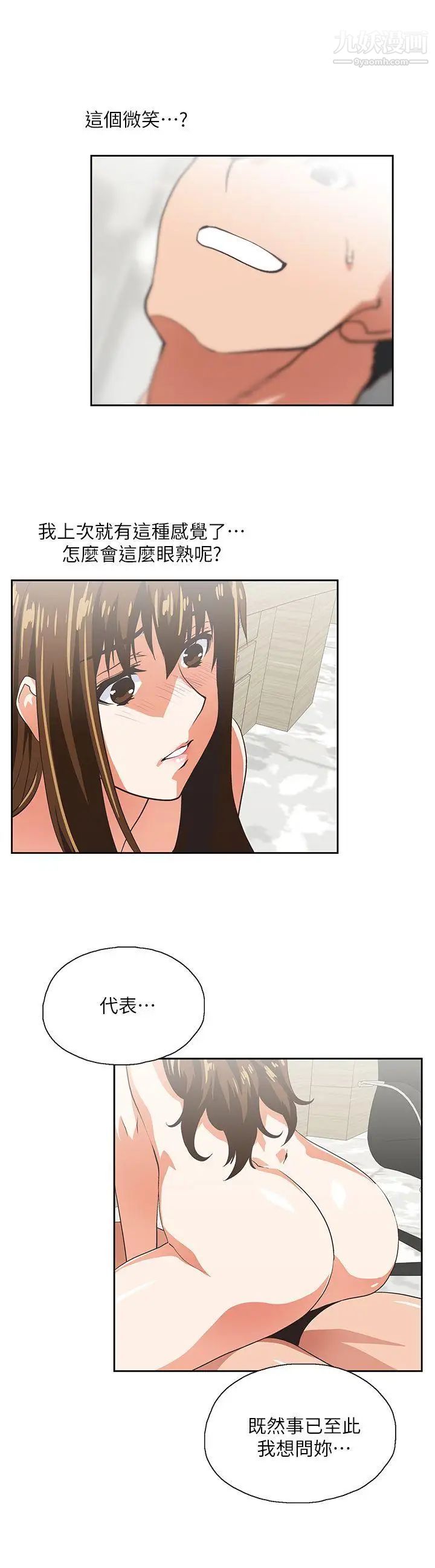 女上男下第11话-反正是最后一次了