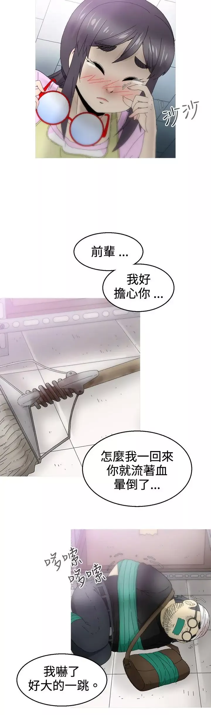 KEEPTHEGIRLS第11話