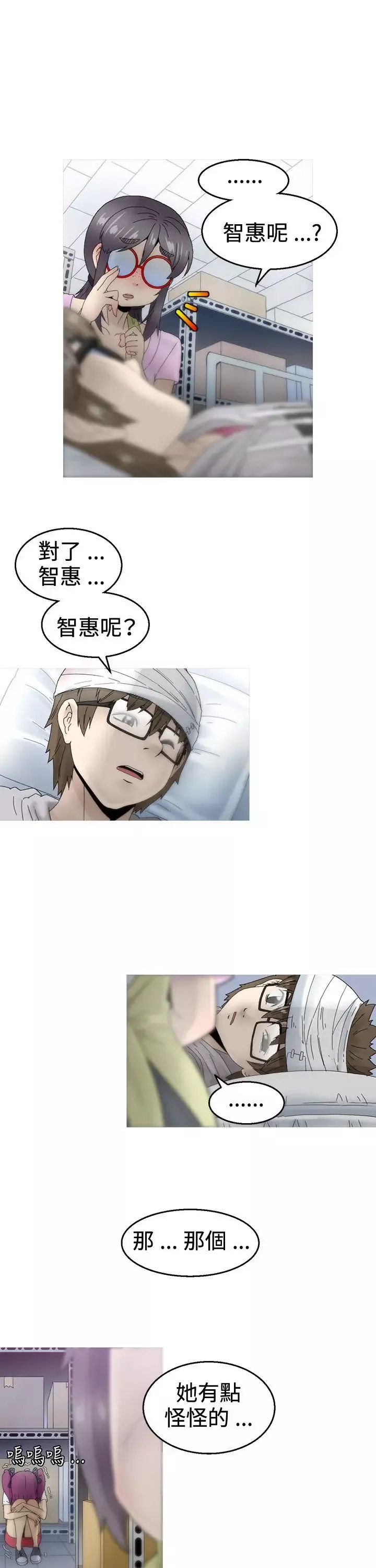 KEEPTHEGIRLS第11話