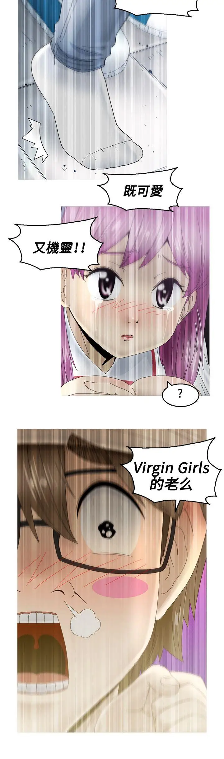 KEEPTHEGIRLS第11话