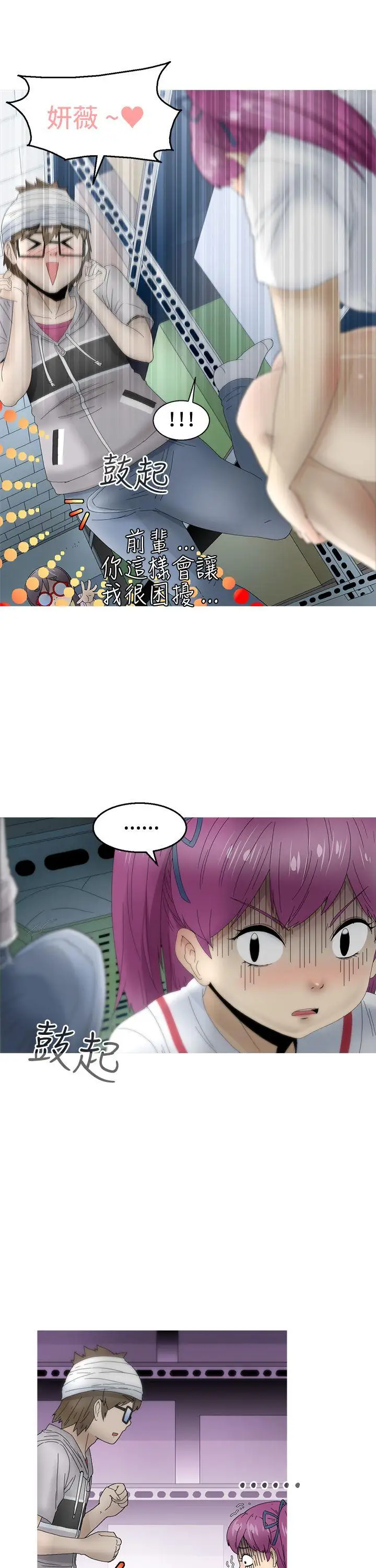 KEEPTHEGIRLS第11话