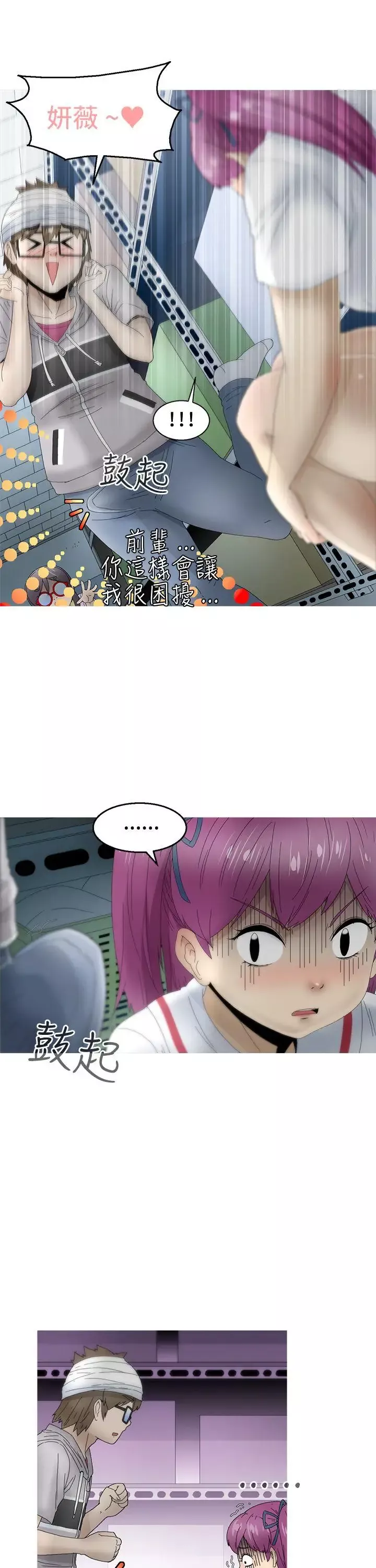 KEEPTHEGIRLS第11話