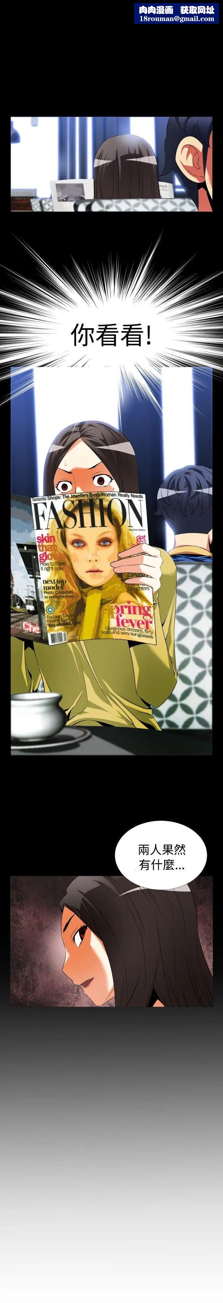 恋爱辅助器第43话