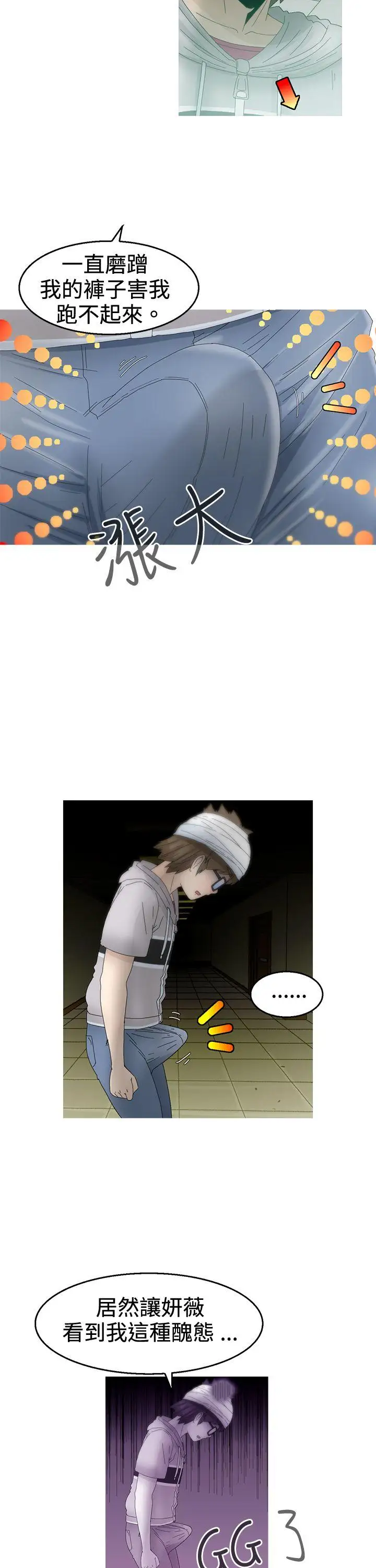 KEEPTHEGIRLS第11話