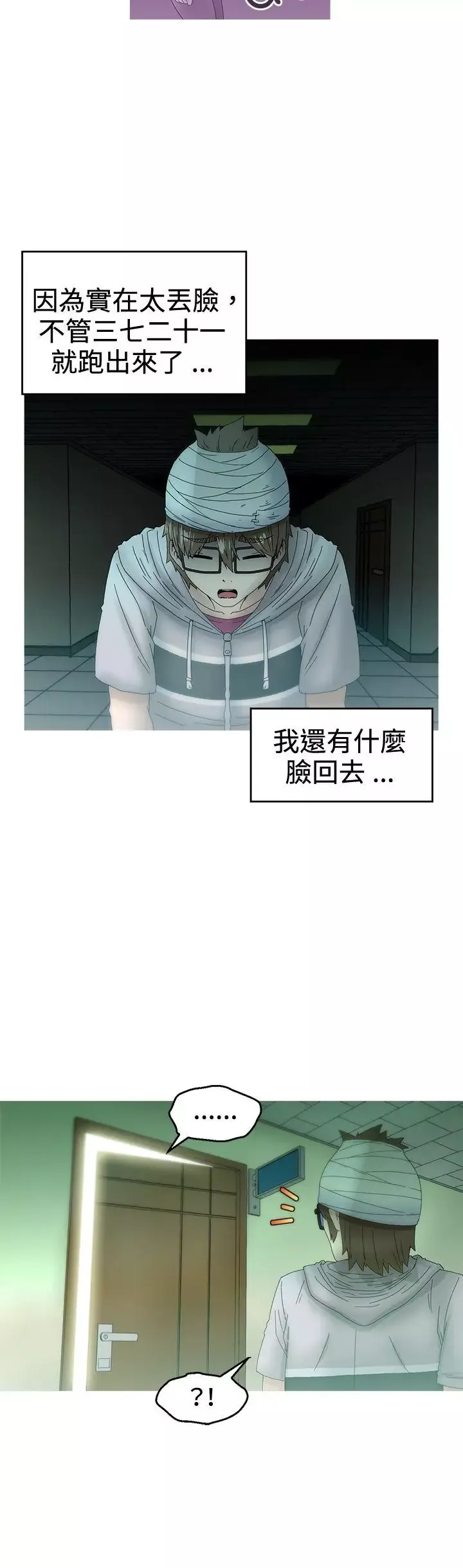 KEEPTHEGIRLS-第11话 - 图片 12