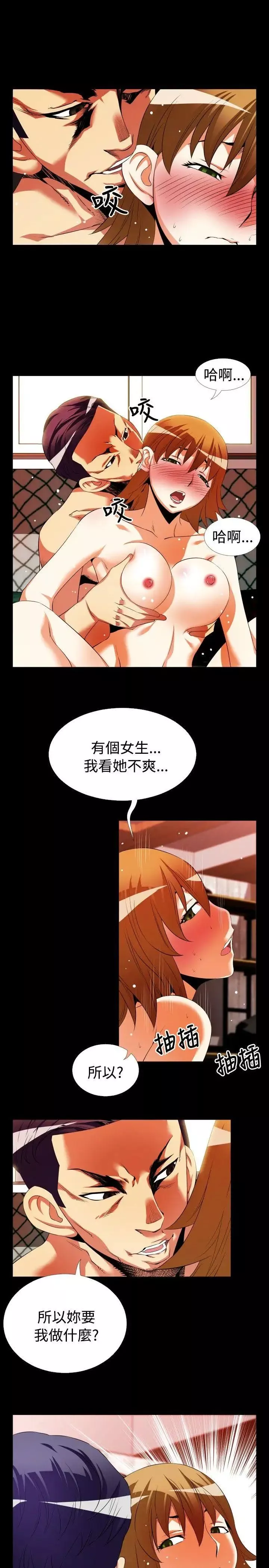 戀愛輔助器第43話