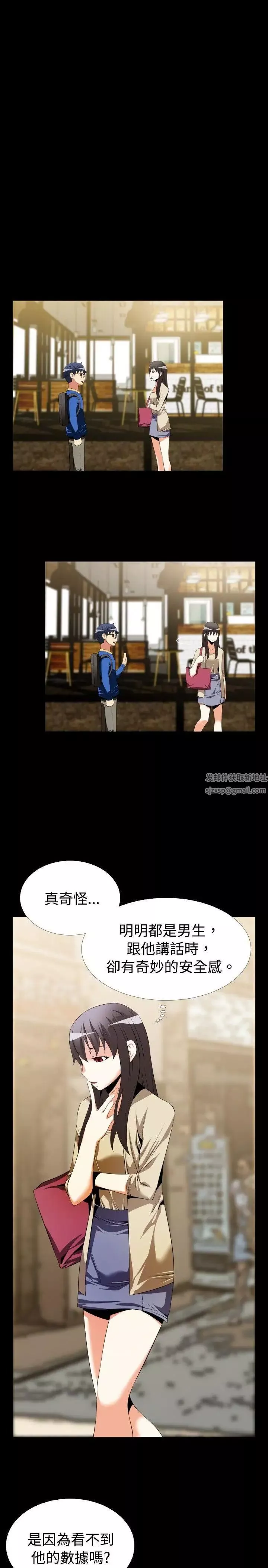 戀愛輔助器第43話