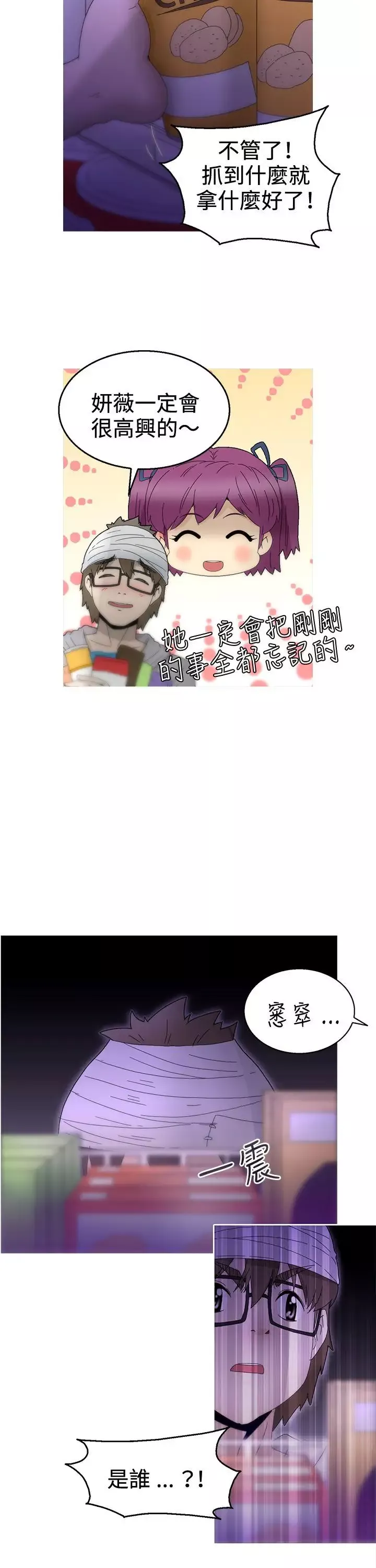 KEEPTHEGIRLS第11話