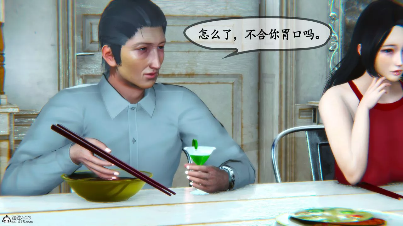[3D]鄰居傢的淫蕩阿姨第05話